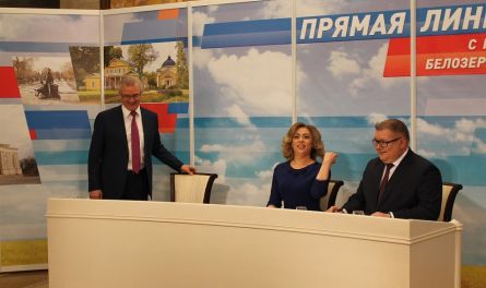 Прямая линия губернатора Ивана Белозерцева пройдет 3 сентября