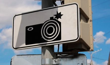 Реформа фотовидеофиксации ПДД или куда делись красные флажки?