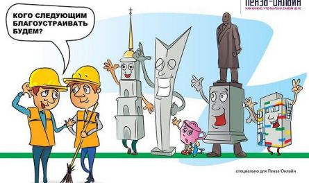 Сегодня! Рейтинговое голосование за территории для благоустройства