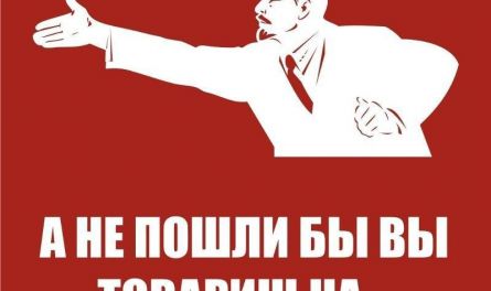 Страна советов 3. Общественная палатка