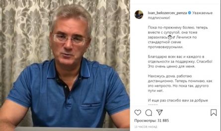 Супруга Ивана Белозерцева заразилась коронавирусом