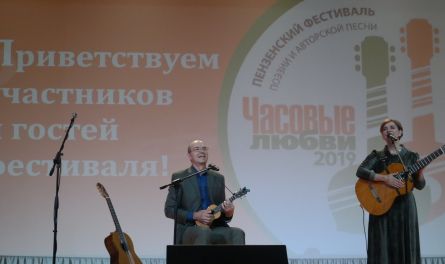 Свидание с авторской песней. «Часовые любви»