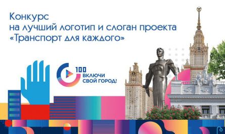Внимание! Конкурс!
