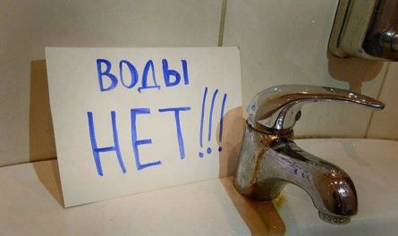 Внимание! Отключение водоснабжения в Пензе!