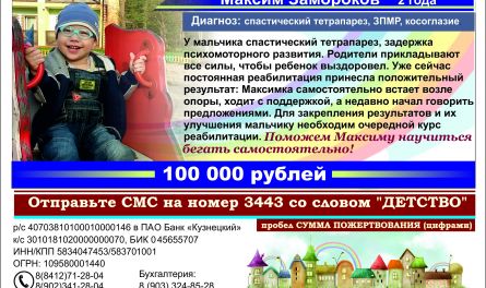 Внимание! Сбор!