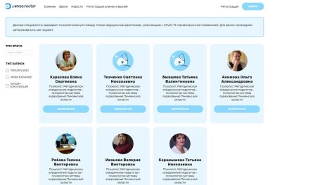Вниманию пензенских медиков, работающих c COVID-19 и внебольничной пневмонией
