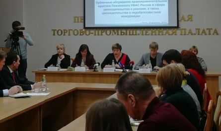 В УФАС обсудили нарушения в сфере законодательства о рекламе