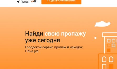 Житель Москвы нашел документы с помощью сайта Пона.рф