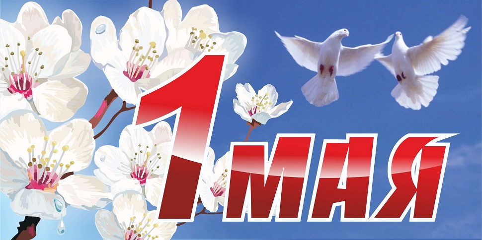 1 мая — праздник в Пензе. Полный список мероприятий