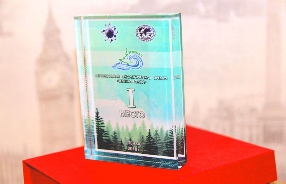 1 августа стартует прием заявок на пензенскую региональную премию «Зеленая волна»