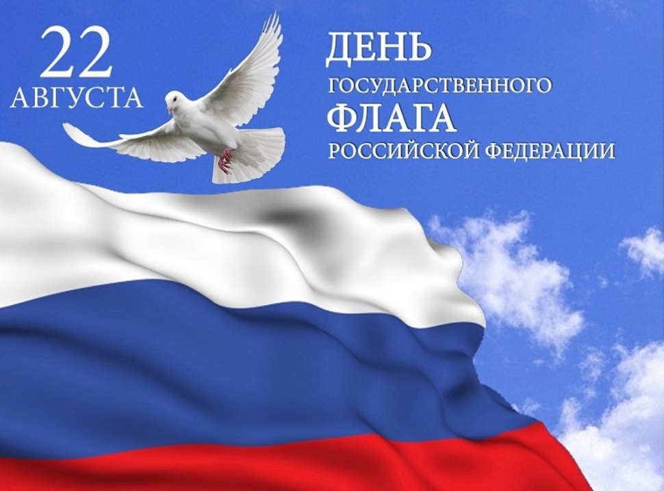 Пенза отметит День Государственного флага РФ. Программа мероприятий
