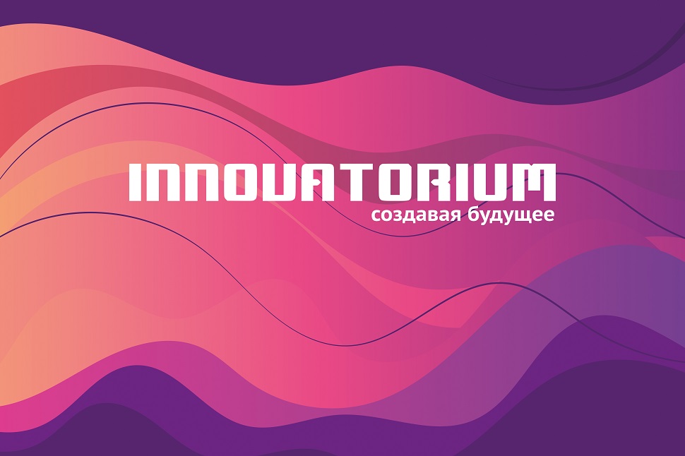 В Пензе пройдет выставка «Инноваториум- 2019»