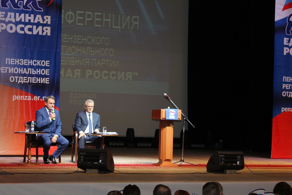Итоги XXVIII конференции «Единой России»: с кандидатурой главы города определились, планы наметили