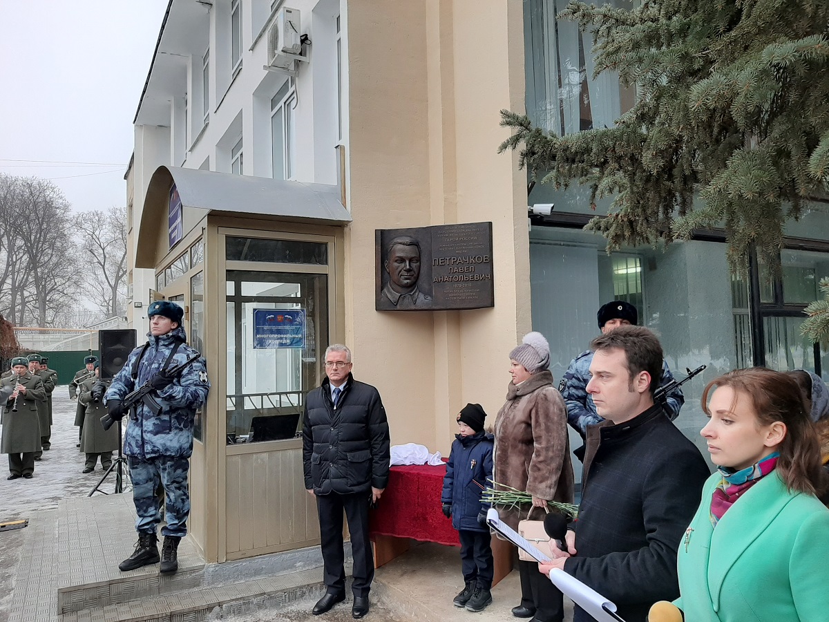 В Пензе открыли памятную доску Герою России Павлу Петрачкову