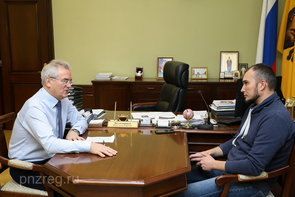 Иван Белозерцев: «В Пензенской области я лично слежу за реализацией большинства инвестиционных проектов»