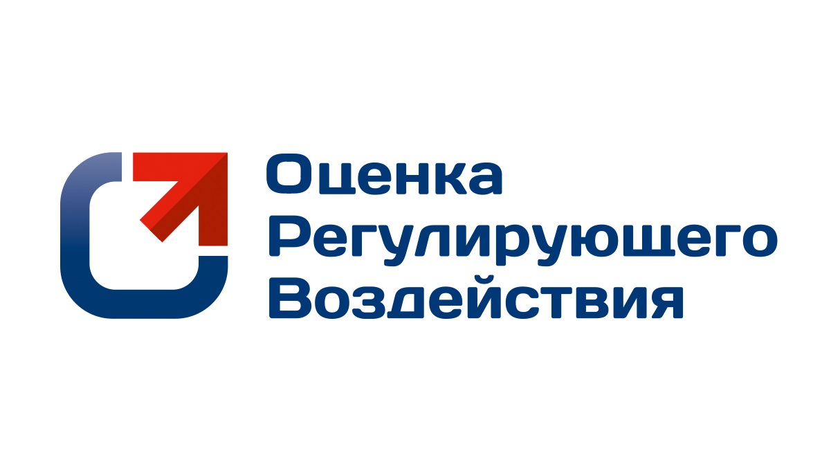 Министерство экономики Пензенской области проводит публичные консультации