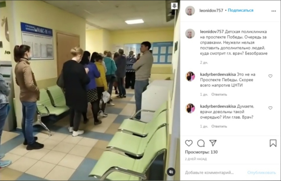 Пензенцы жалуются на очереди в детских поликлиниках