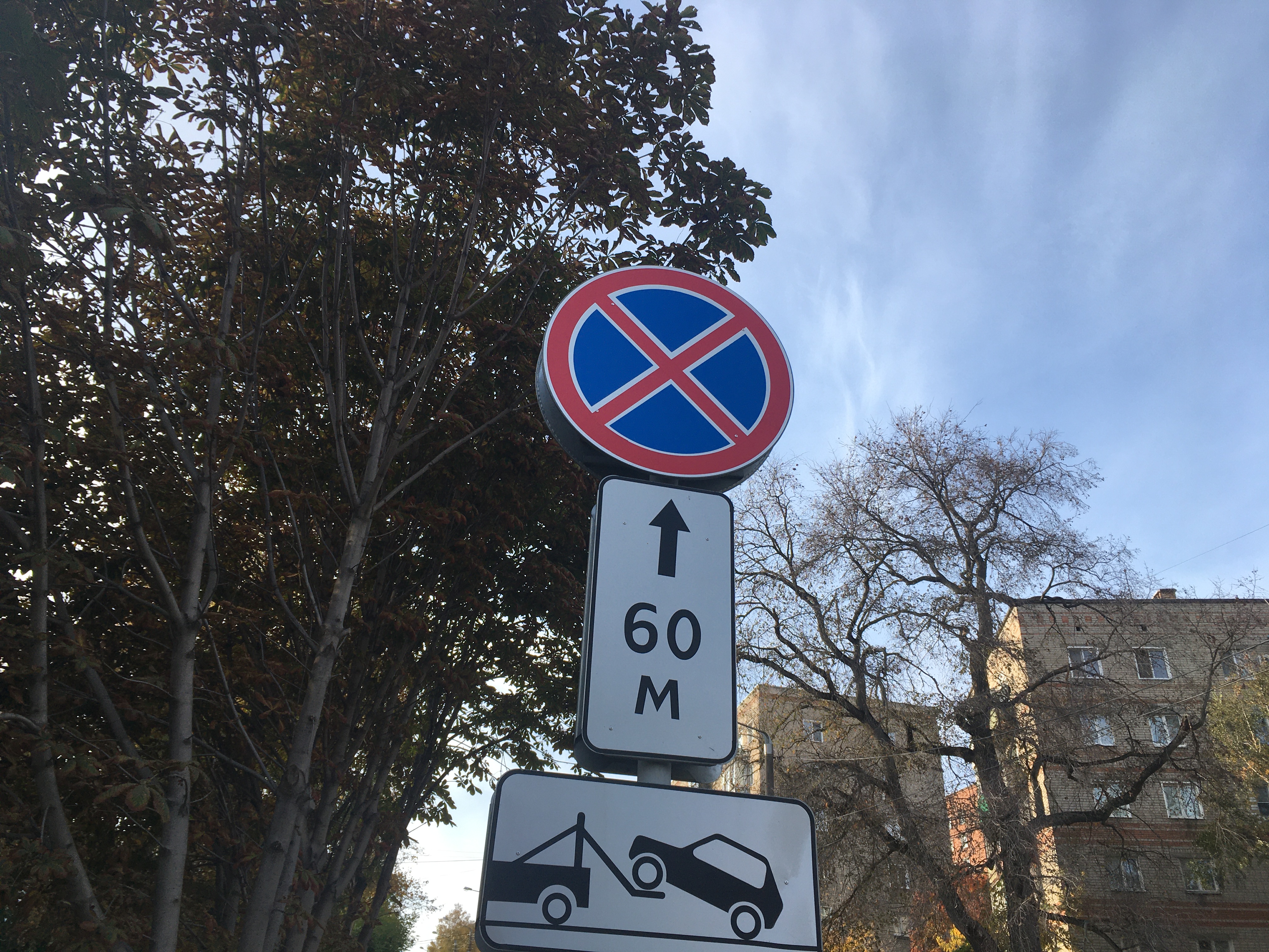 В Арбеково установят новые запрещающие дорожные знаки