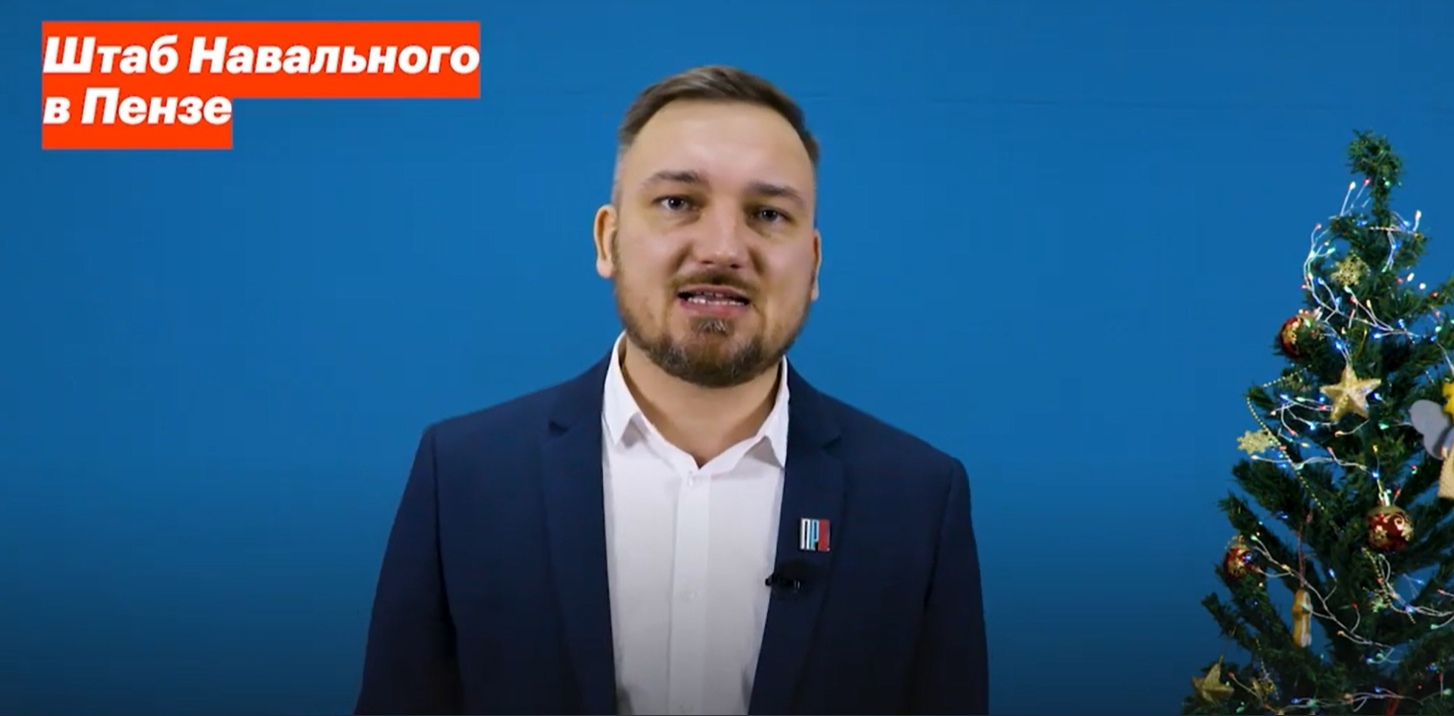 Навальный возвращается. Подводим итоги деятельности его Штаба в Пензе за 2020 год