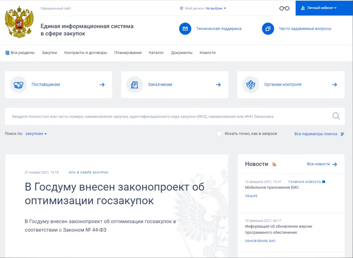 В региональном УМВД предупредили пензенцев о новом способе мошенничества