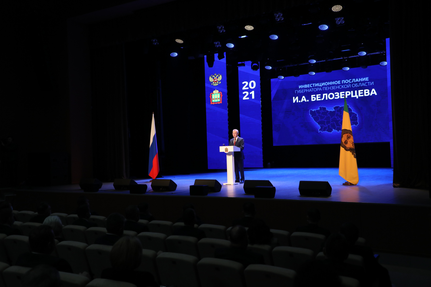 «Ростелеком» оказал техническое содействие в проведении инвестиционного послания губернатора Пензенской области