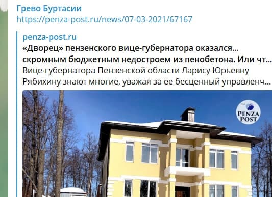 У кого меньше — тот молодец! Новый тренд в пензенском правительстве