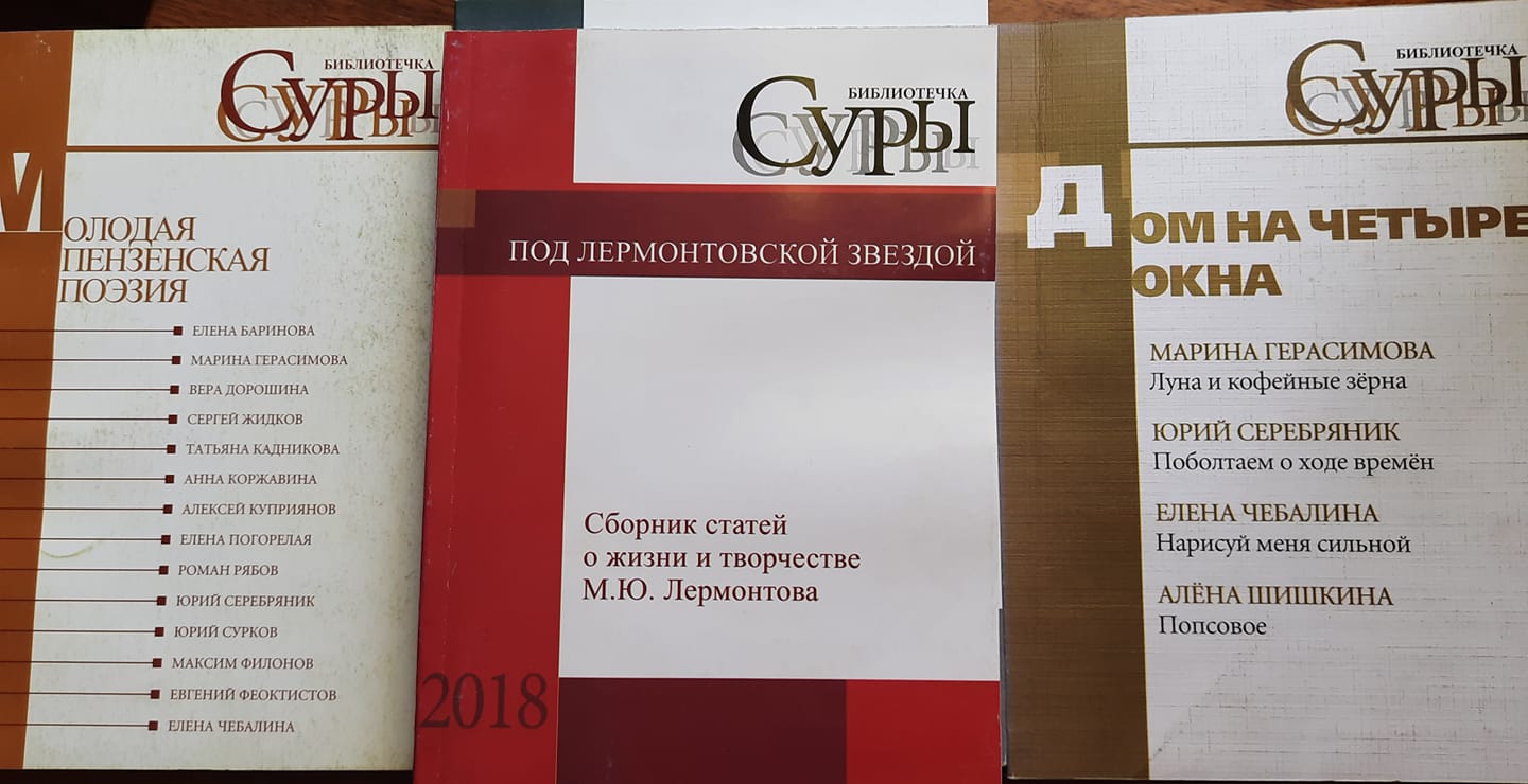 Мгновение четвёртое. Библиотечка «Суры»