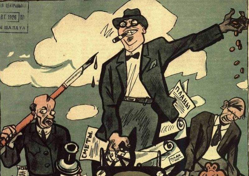 Над кем смеётесь? Год 1926. Часть I
