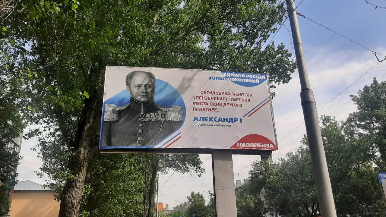 Пензенские единороссы преобразили не только Белинского, но и Лубяновского