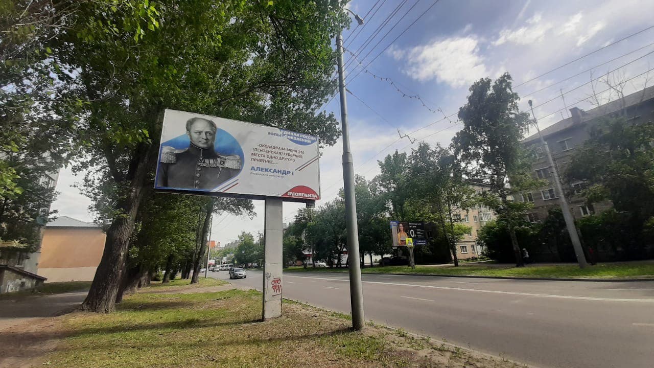 Нужна ли Пензенской области историческая правда?