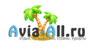 Как осуществляется поиск классных туров и авиабилетов на сервисе avia-all.ru: что следует учитывать современным пользователям?