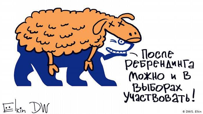 Предвыборные ужимки и прыжки