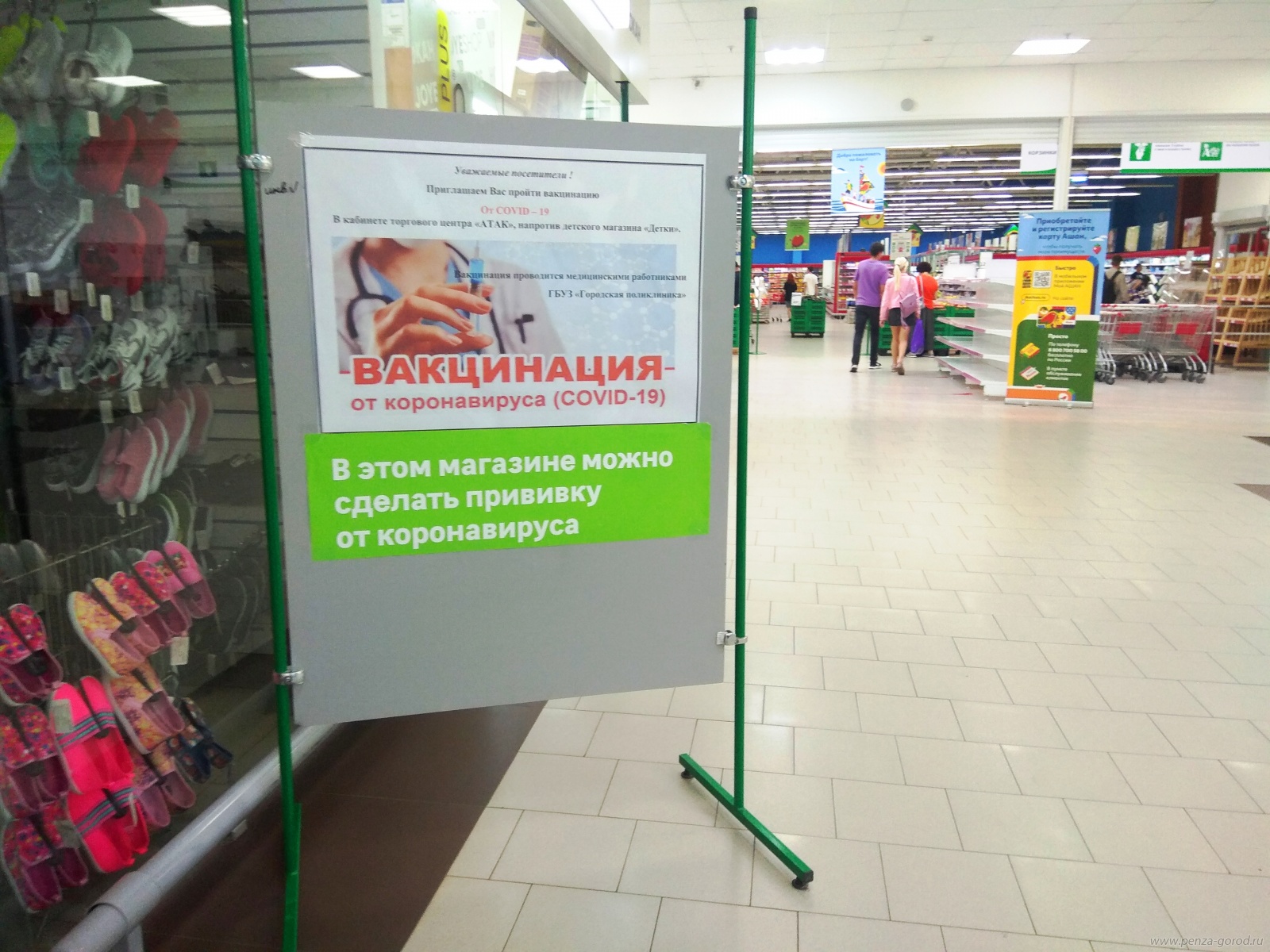 На ГПЗ в одном из ТЦ начал работу пункт вакцинации