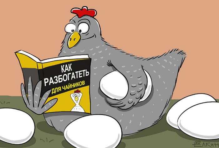 Спасибо, птица!