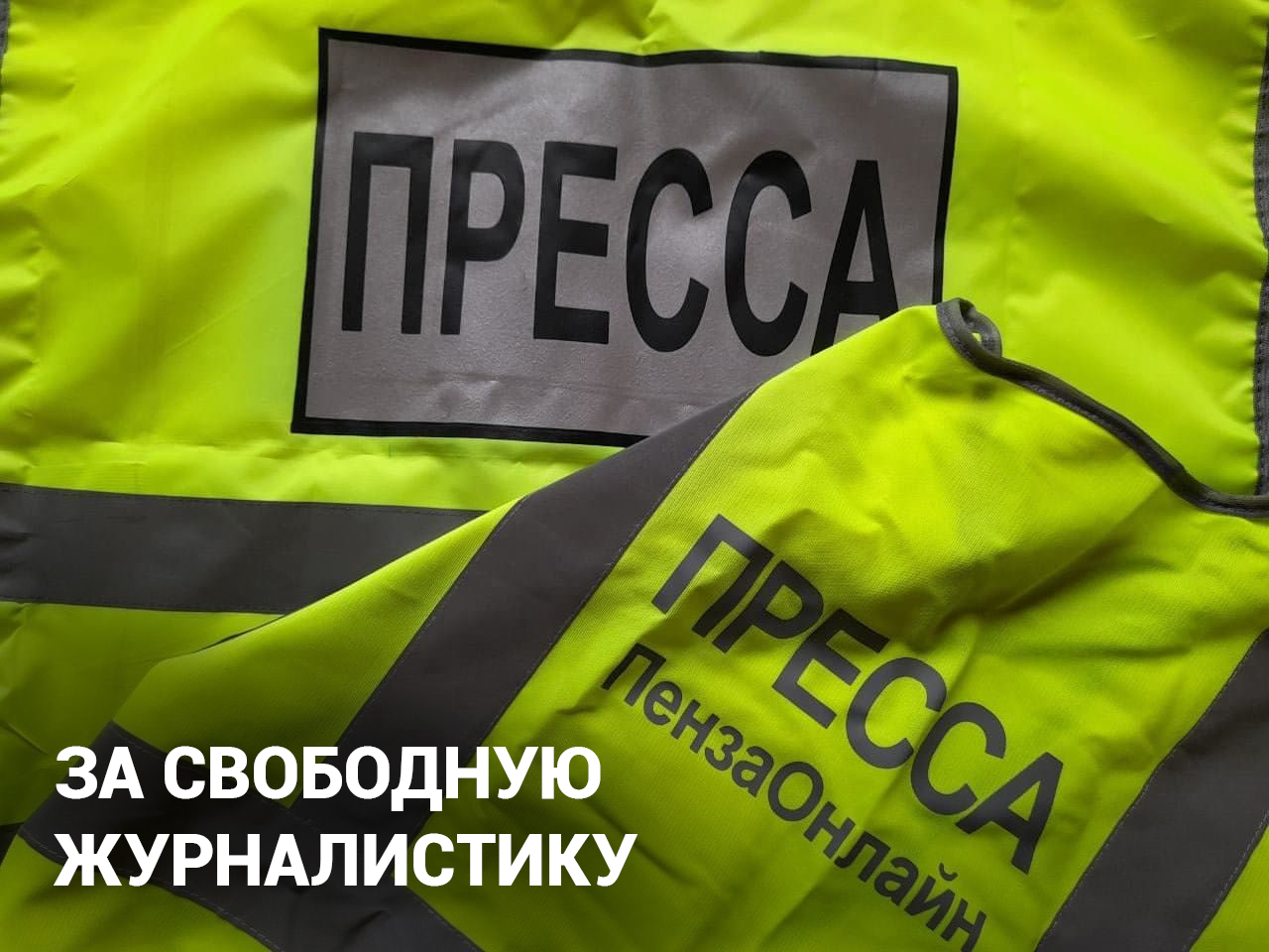 12 поправок в законы об иноагентах
