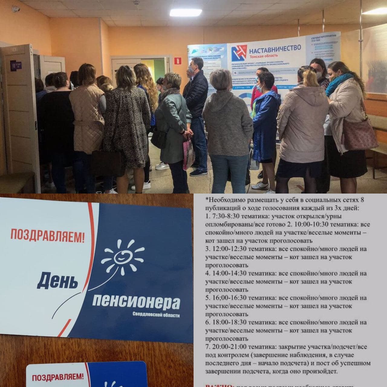 Как проходят выборы в других регионах