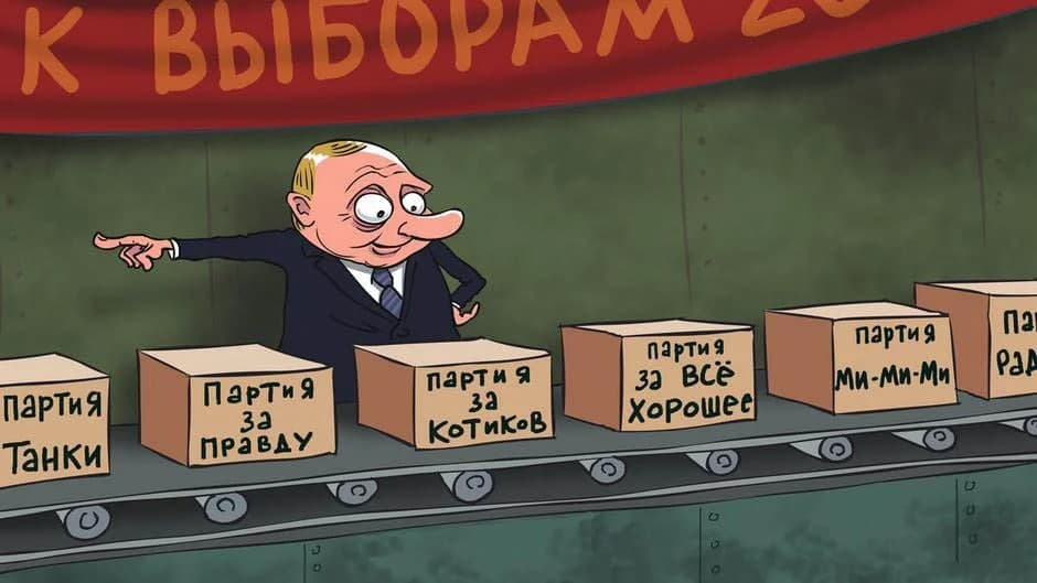 О лосях, людях и политических партиях