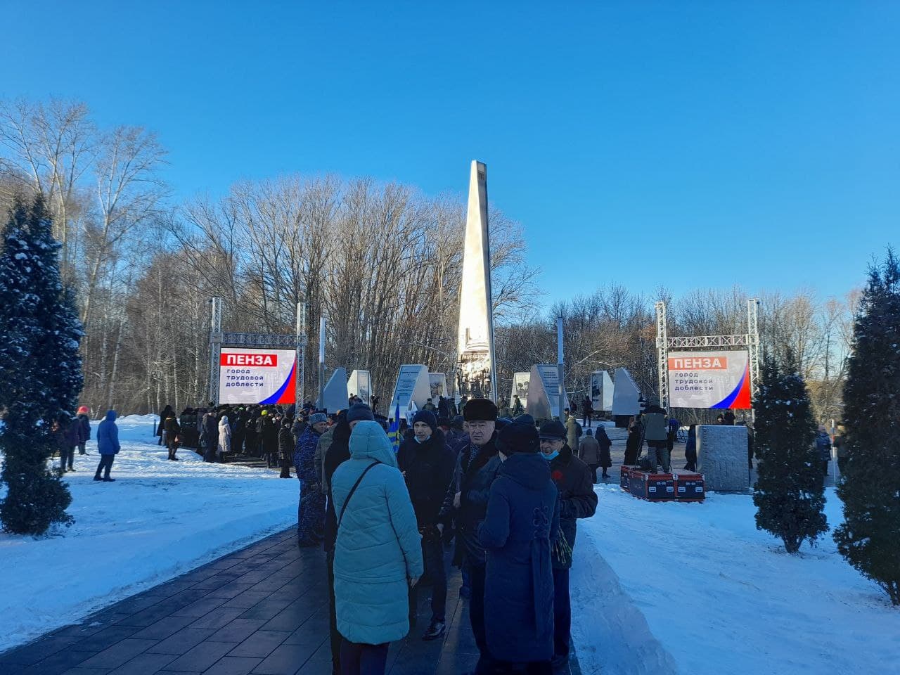 Классный час пенза город трудовой доблести презентация