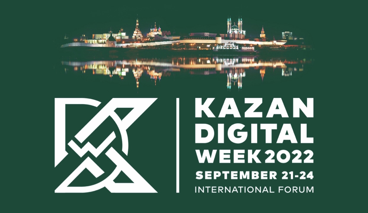 Пензенских IT-специалистов приглашают к участию в международном форуме  Kazan Digital Week – 2022