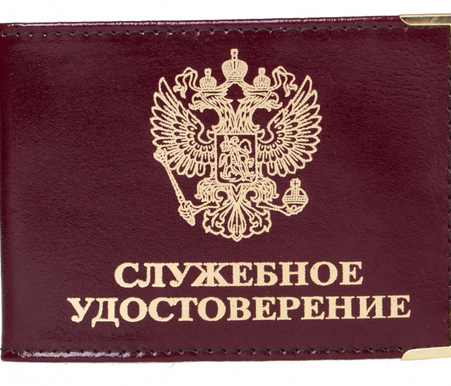 Бурлаков, Стрючков и Москвин не смогли сдать служебные удостоверения в отдел кадров