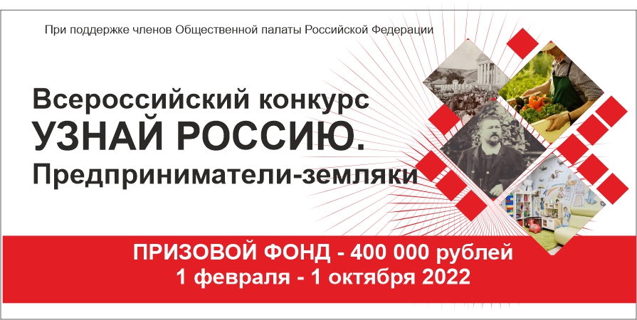 Жителей Пензенской области приглашают принять участие в онлайн-олимпиаде, посвящённой предпринимателям-землякам