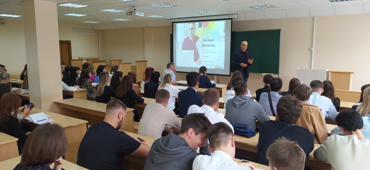 Управляющий Пензенским отделением Сбербанка Евгений Воеводин рассказал студентам ПГУ о финансовой безопасности и формировании капитала