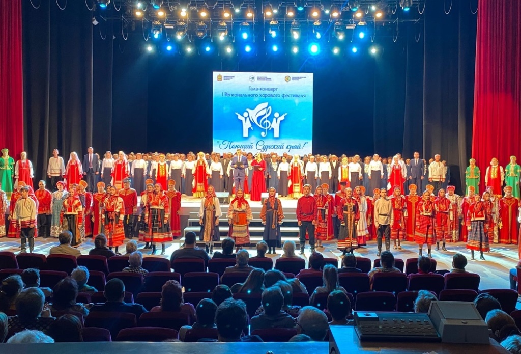 В Пензе прошел Гала-концерт I регионального хорового фестиваля «Поющий Сурский край!»