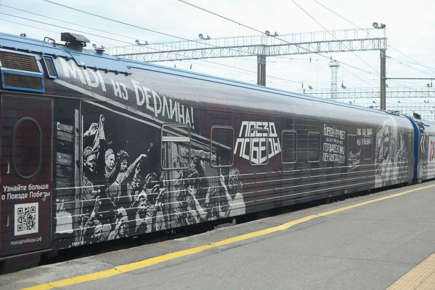 Передвижной музей «Поезд Победы» снова прибудет в Пензу