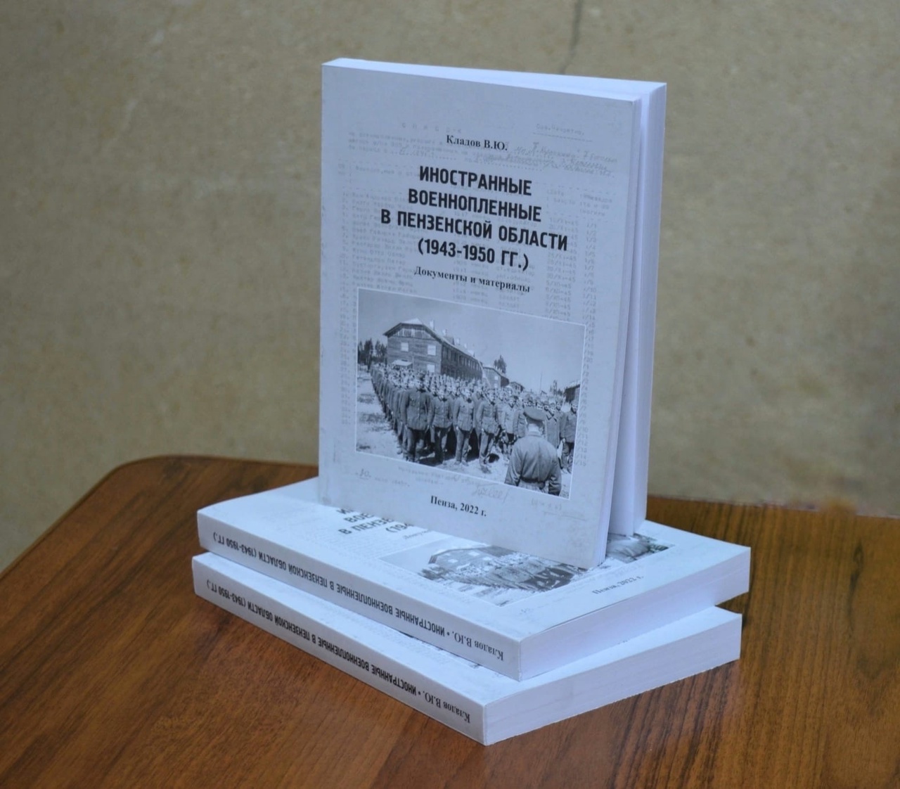 В Краеведческом музее презентуют книгу Виктора Кладова о пребывании в Пензенской области иностранных военнопленных