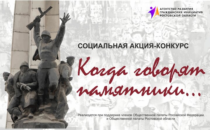 Жителей Пензенской области приглашают к участию во Всероссийской акции, посвящённой участникам Великой Отечественной войны