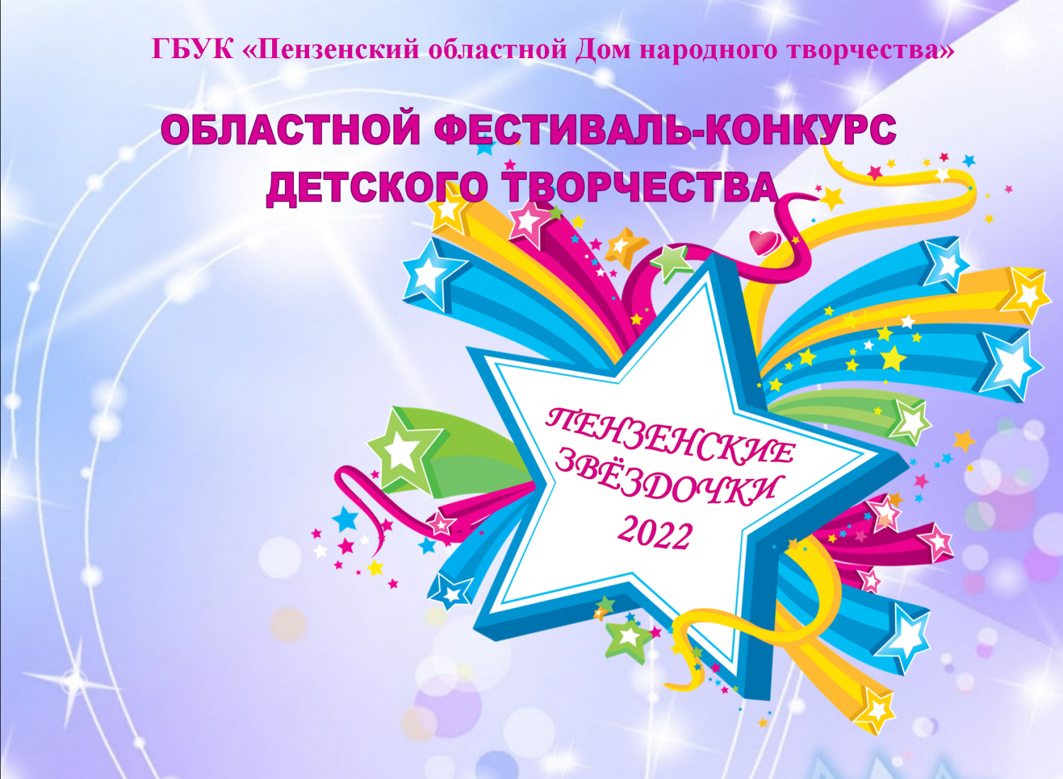В Лермонтовке состоится областной фестиваль детского творчества