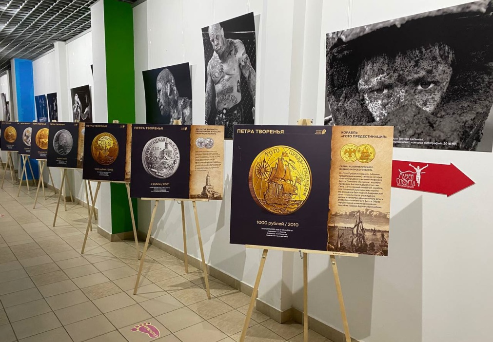 В Музее спорта заработала фотовыставка Банка России «Петра творенья»