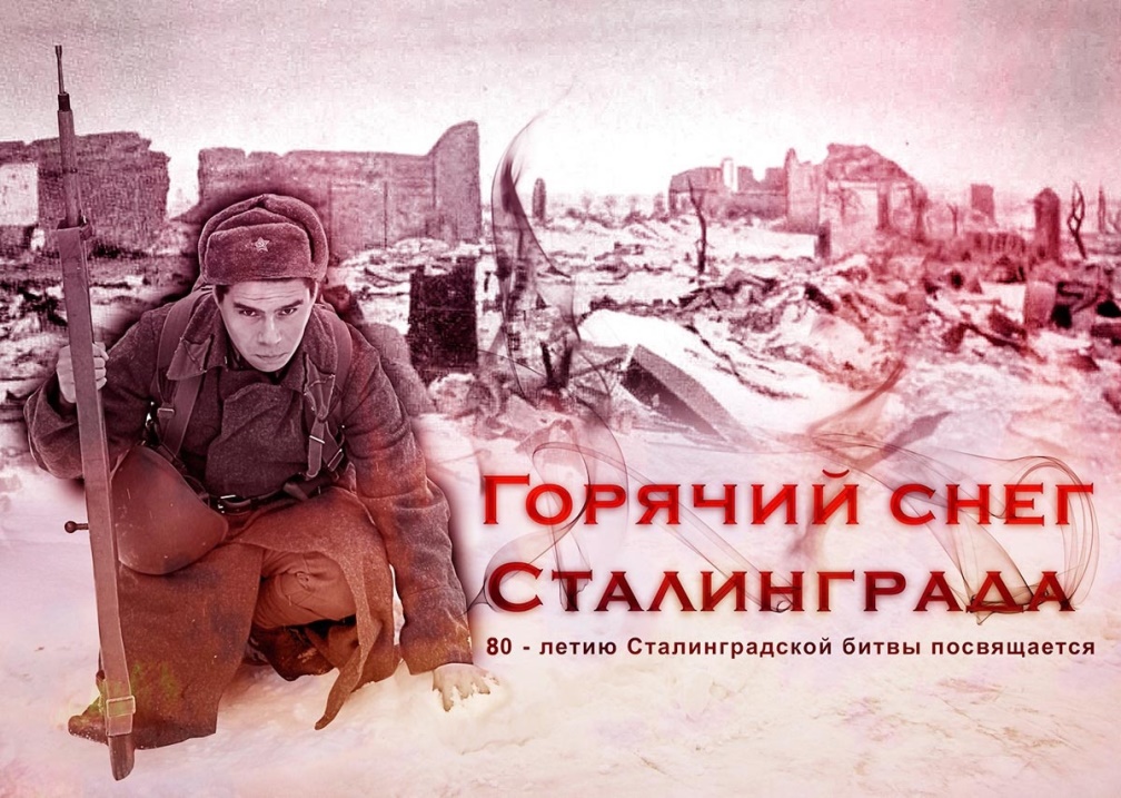 В день 80-летия победы в Сталинградской битве откроется выставка из Музея Победы