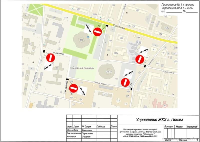 В центре Пензы перекроют движение автотранспорта